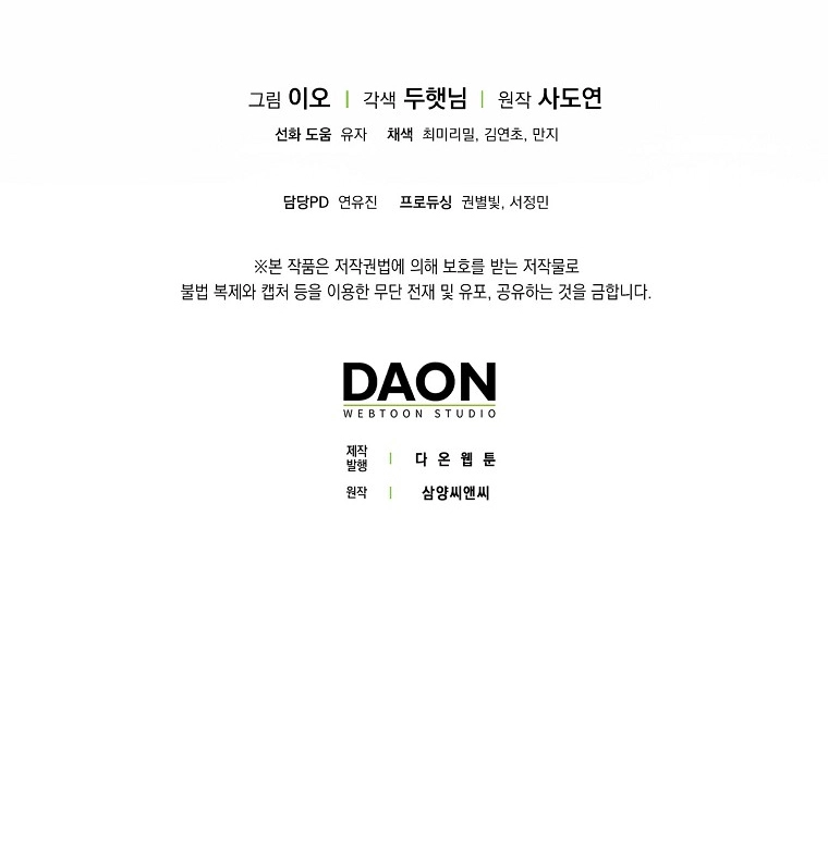 Sword God: Dragon of Light - Chapter 38 - 16