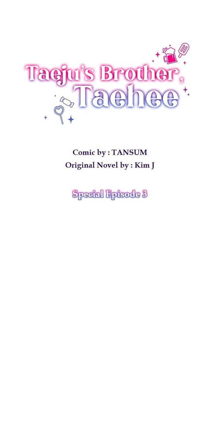 Taeju’s Brother, Taehee Chapter 50 - Page 11