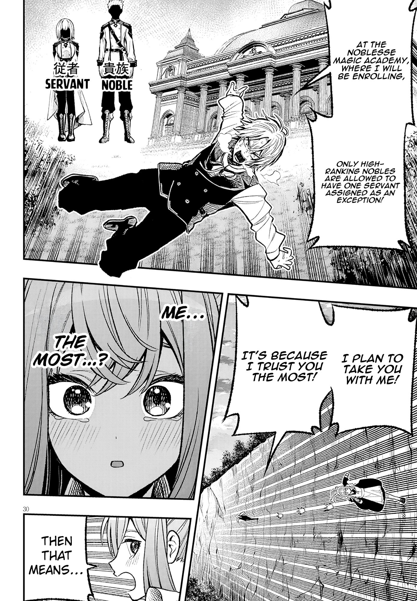 Taida na Akujoku Kizoku ni Tensei Shita Ore, Scenario wo Bukkowa Shitara Kikaku-gai no Maryoku de Saikyou ni Natta Chapter 4 - Page 31