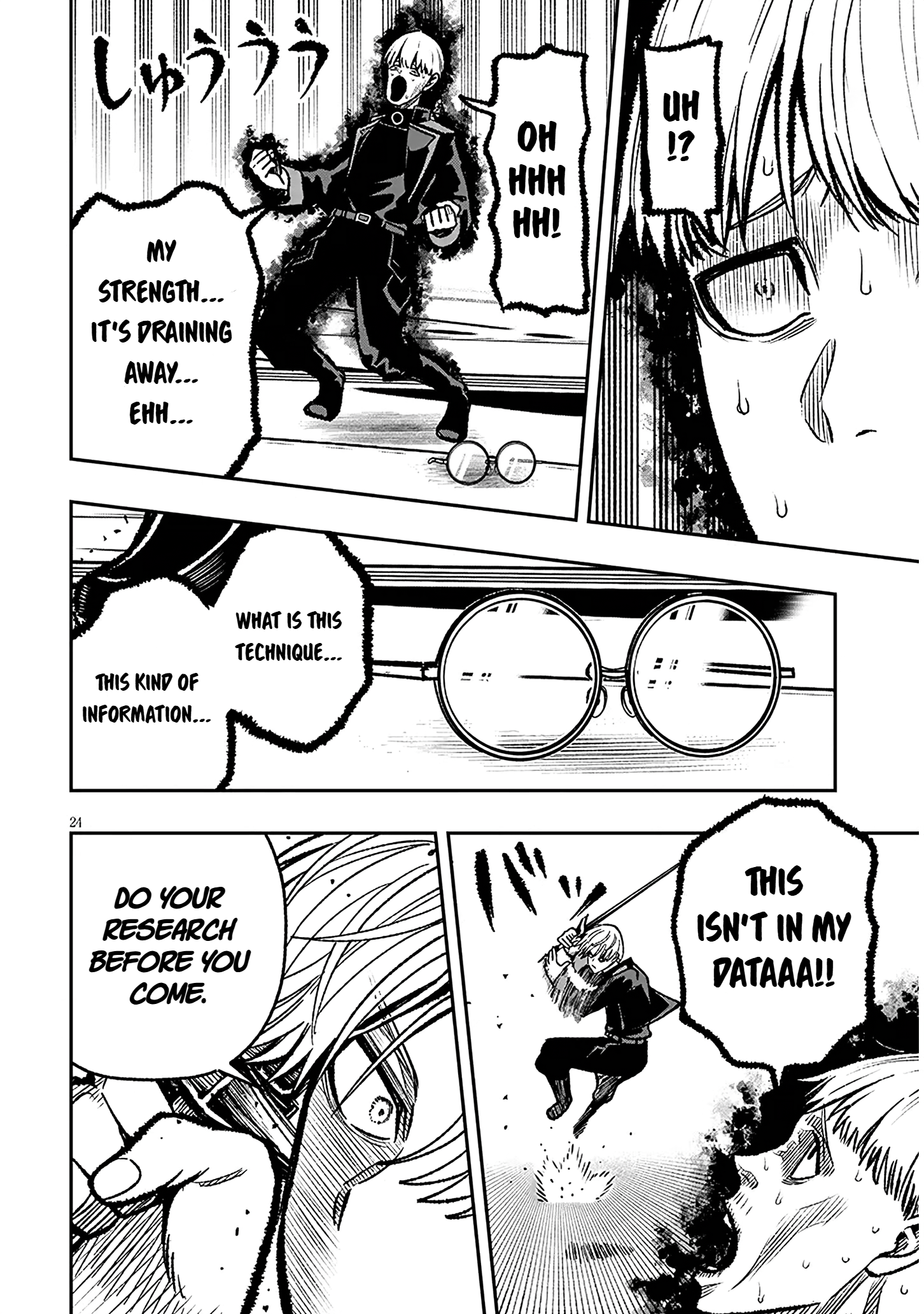 Taida na Akujoku Kizoku ni Tensei Shita Ore, Scenario wo Bukkowa Shitara Kikaku-gai no Maryoku de Saikyou ni Natta Chapter 11 - Page 24