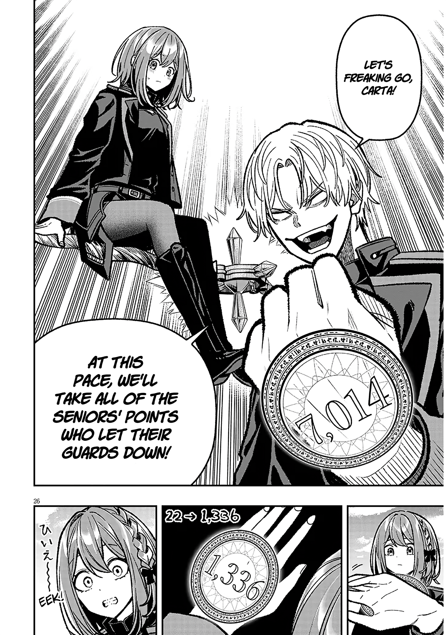 Taida na Akujoku Kizoku ni Tensei Shita Ore, Scenario wo Bukkowa Shitara Kikaku-gai no Maryoku de Saikyou ni Natta Chapter 11 - Page 26