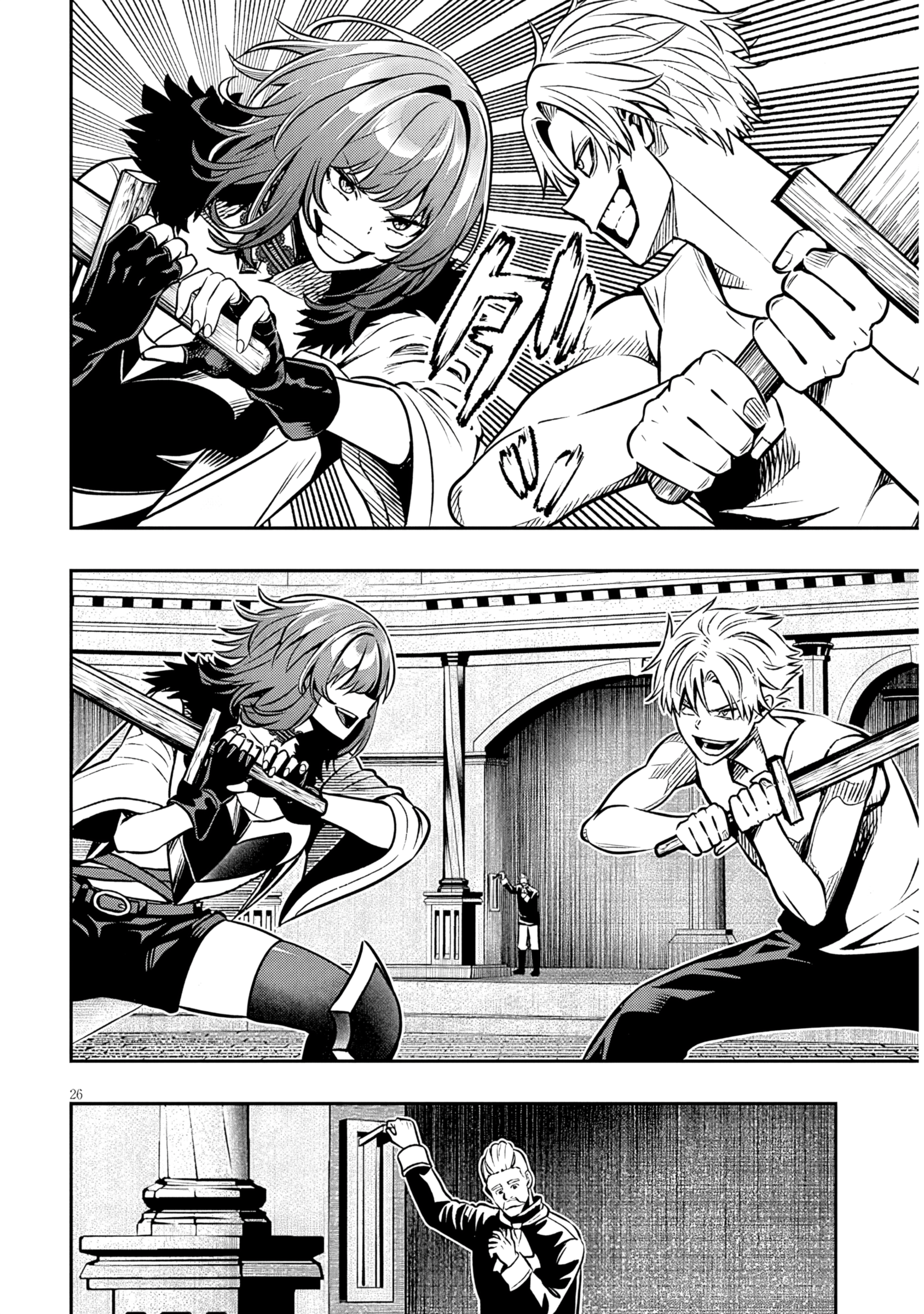 Taida na Akujoku Kizoku ni Tensei Shita Ore, Scenario wo Bukkowa Shitara Kikaku-gai no Maryoku de Saikyou ni Natta Chapter 17.2 - Page 12