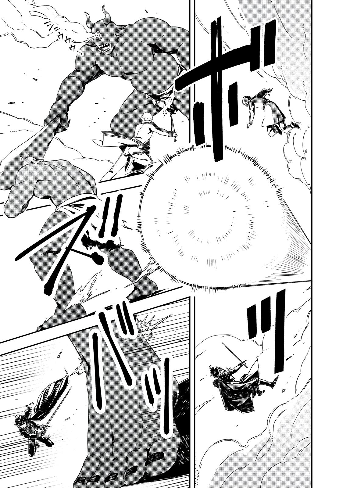 Taidana Akuyaku Kizoku no Ore ni, Kon'yaku Hakisareta Akuyaku Reijou ga Totsuidara Saikyou no Fuufu ni Narimashita Chapter 12.2 - Page 5