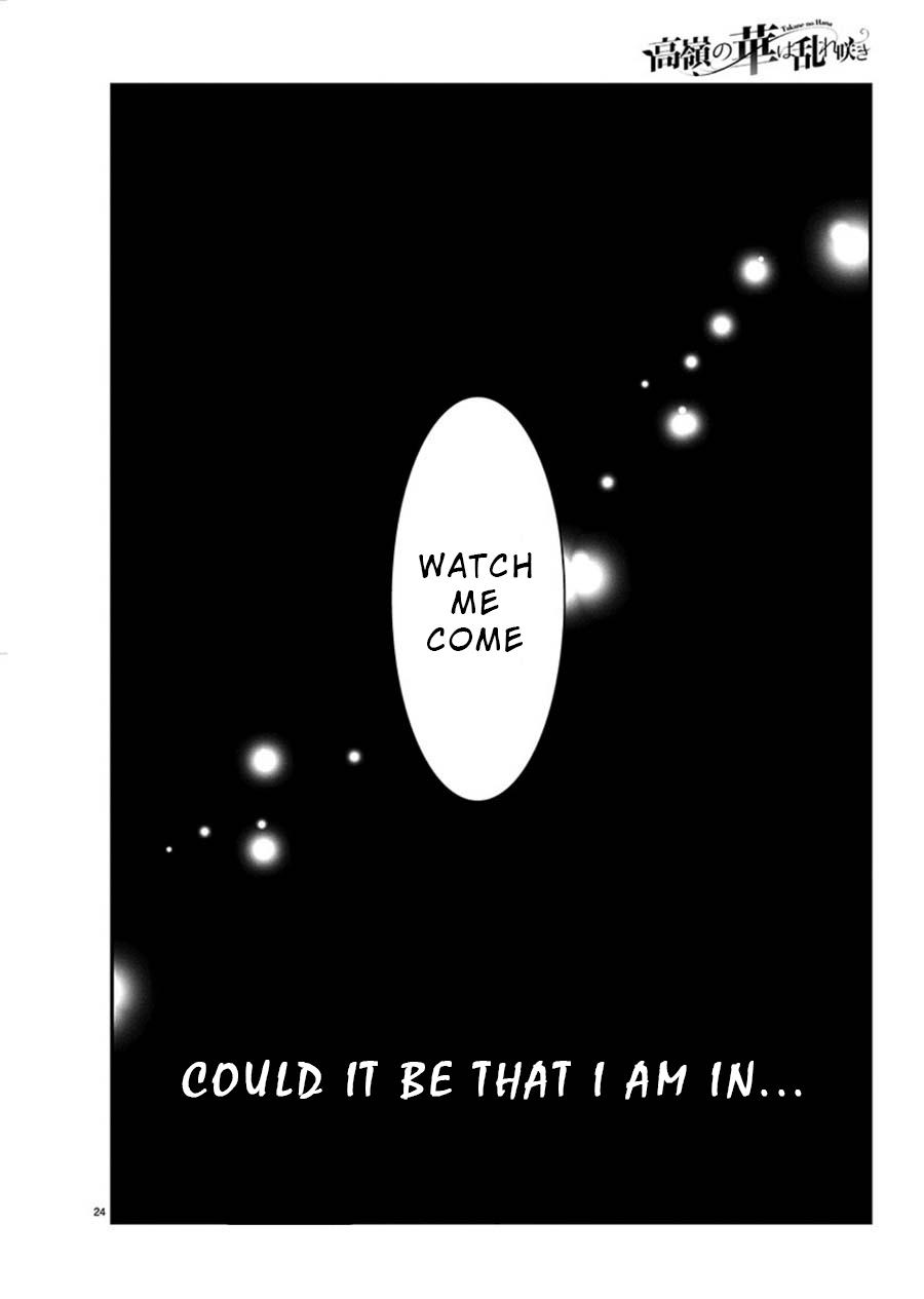 Takane no Hana wa Midaresaki Chapter 12 - Page 24