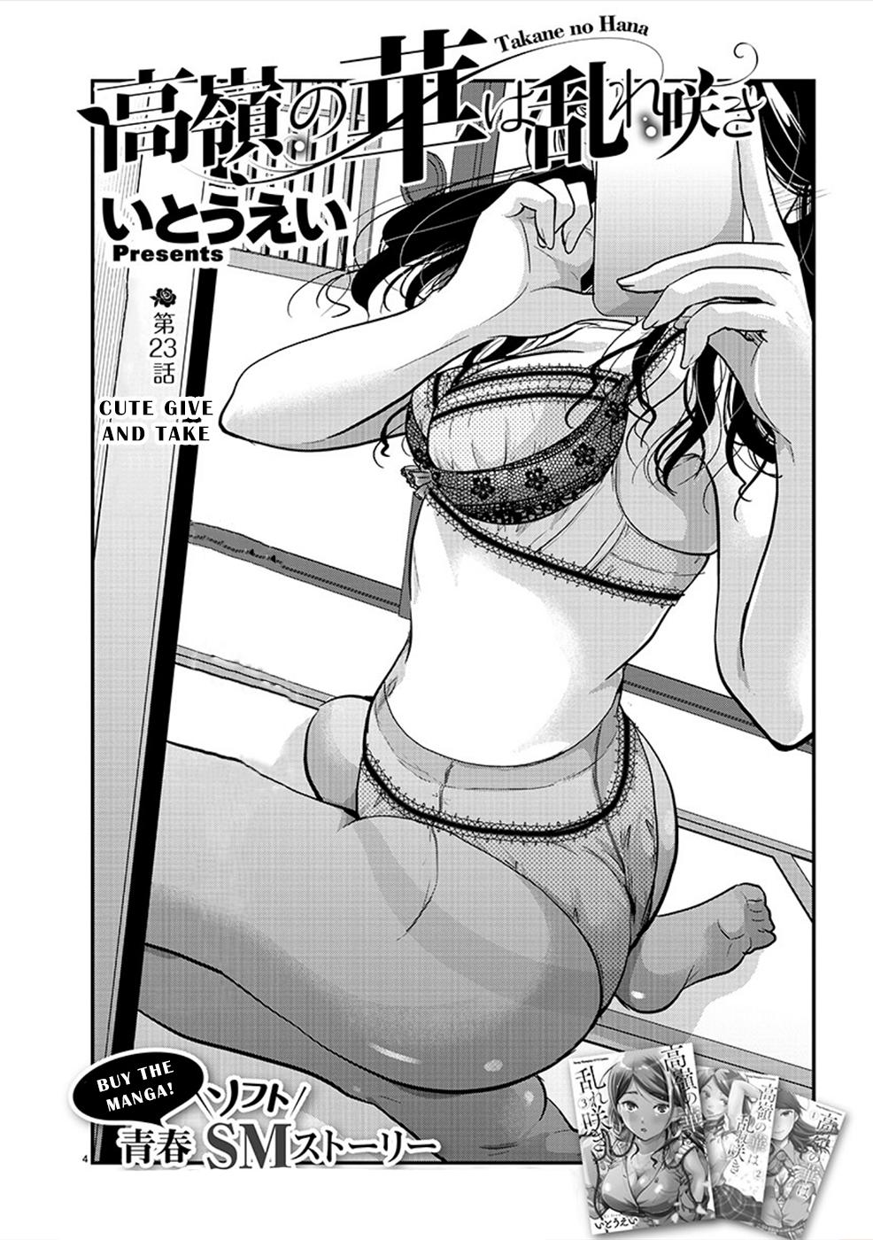 Takane no Hana wa Midaresaki Chapter 23 - Page 4