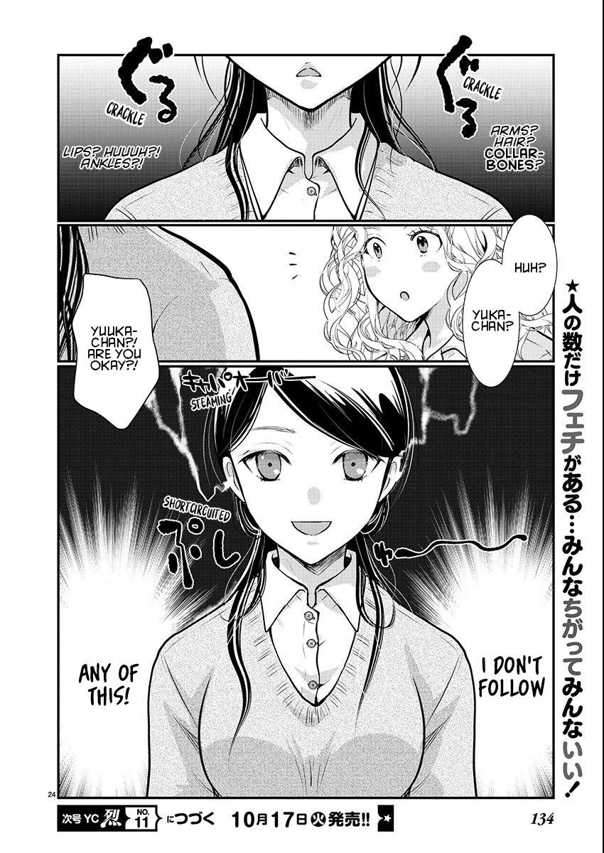 Takane no Hana wa Midaresaki Chapter 55 - Page 24