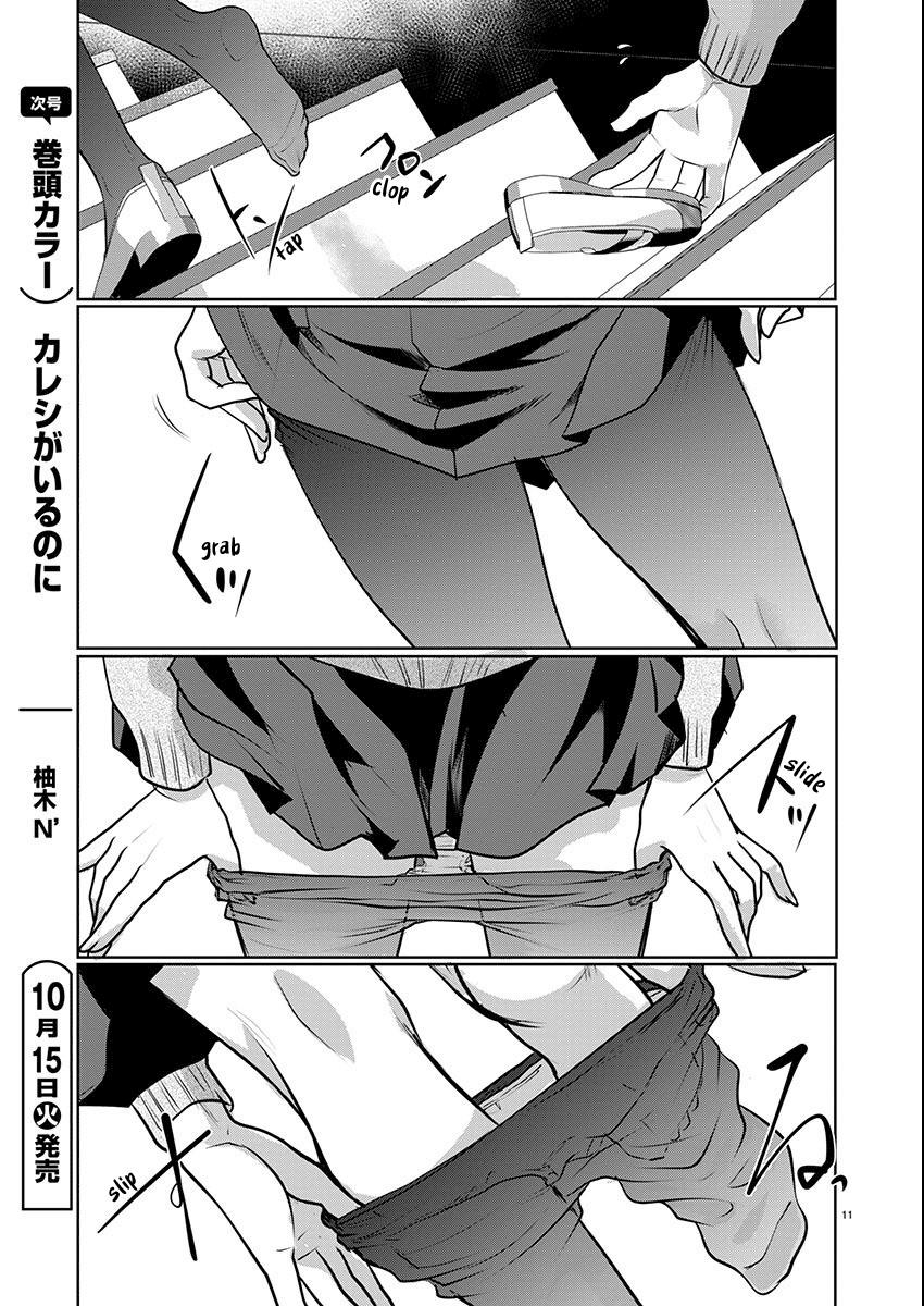 Takane no Hana wa Midaresaki Chapter 67 - Page 11