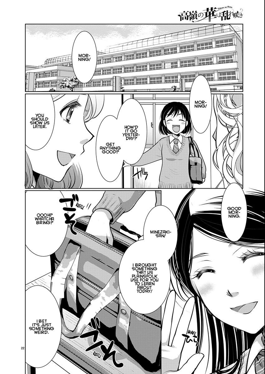 Takane no Hana wa Midaresaki Chapter 68 - Page 22