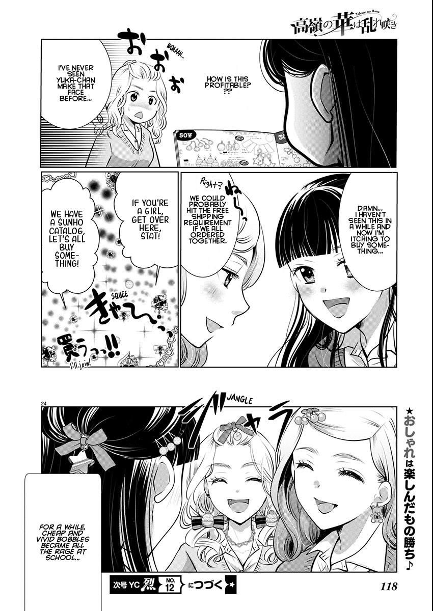 Takane no Hana wa Midaresaki Chapter 68 - Page 24