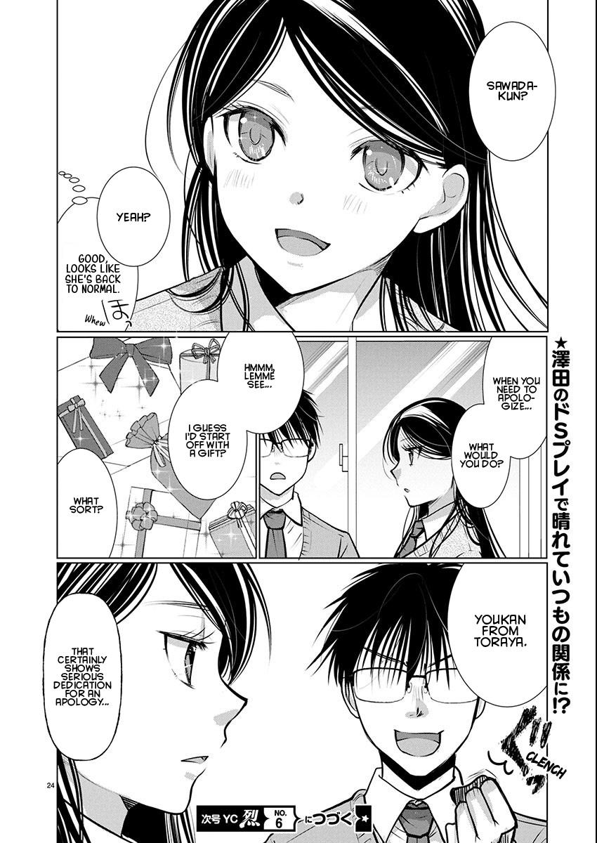 Takane no Hana wa Midaresaki Chapter 74 - Page 24