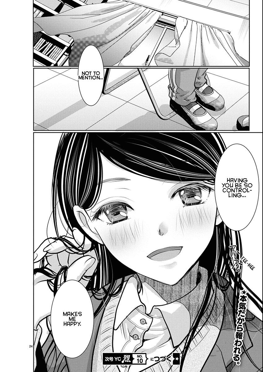 Takane no Hana wa Midaresaki Chapter 78 - Page 24