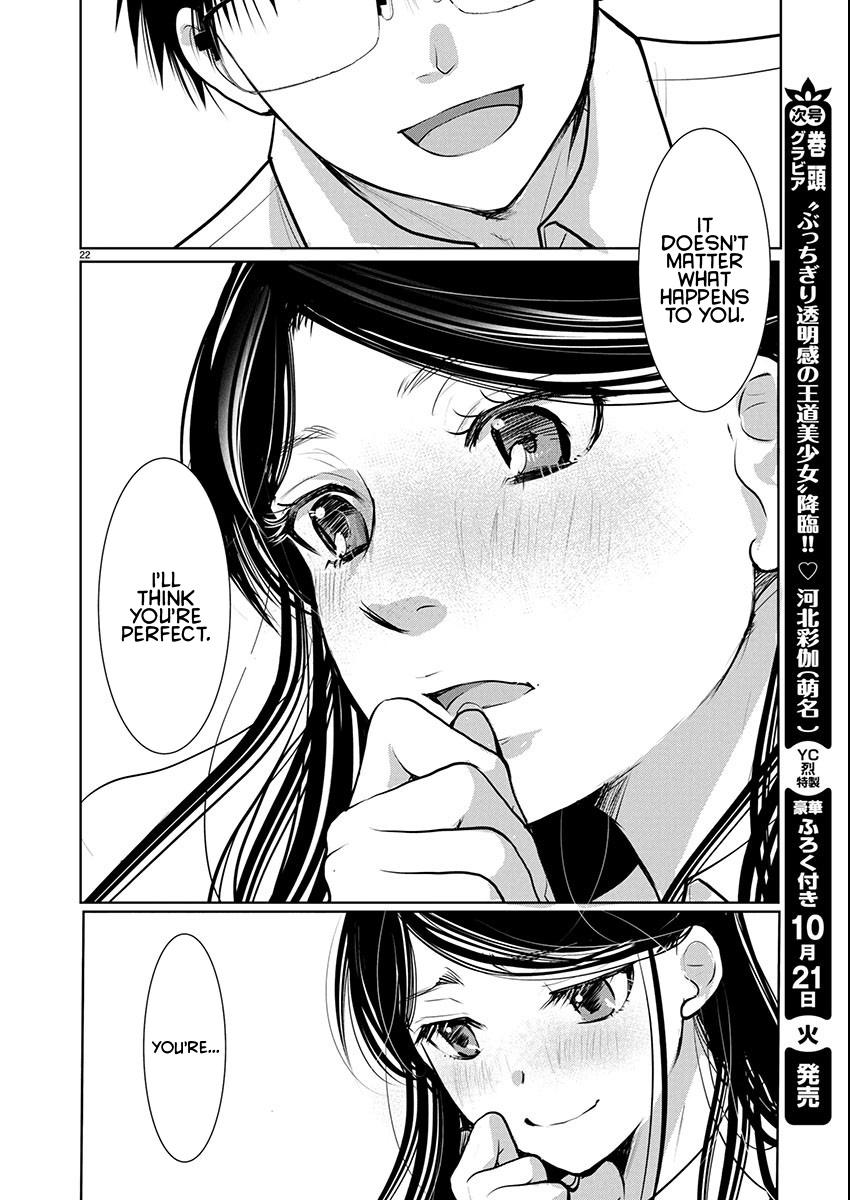 Takane no Hana wa Midaresaki Chapter 79 - Page 22