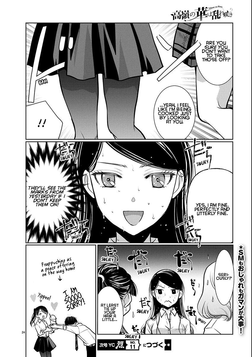 Takane no Hana wa Midaresaki Chapter 79 - Page 24