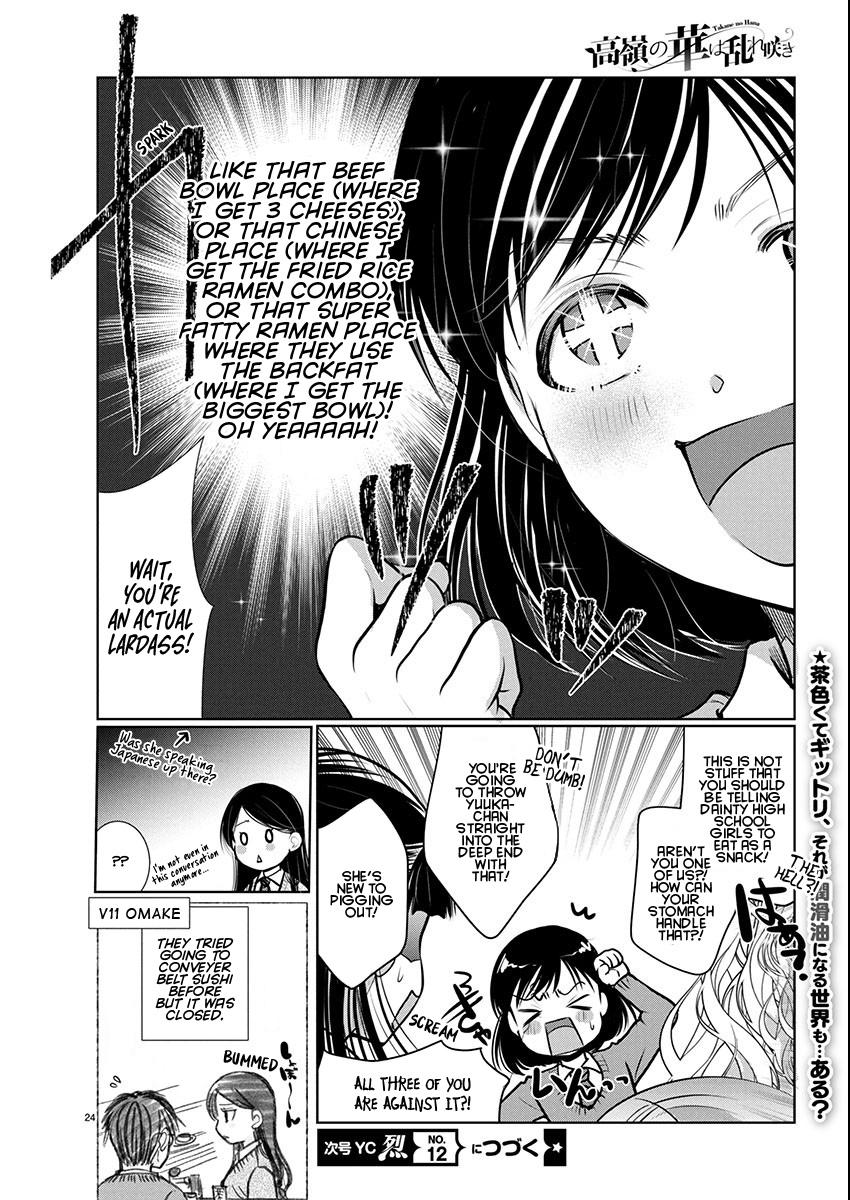 Takane no Hana wa Midaresaki Chapter 80 - Page 24