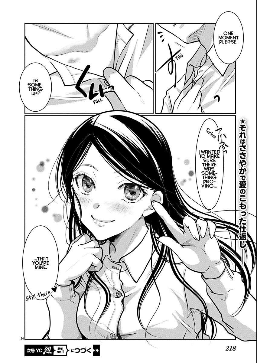 Takane no Hana wa Midaresaki Chapter 81 - Page 24