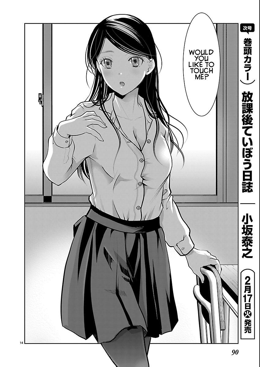 Takane no Hana wa Midaresaki Chapter 83 - Page 14