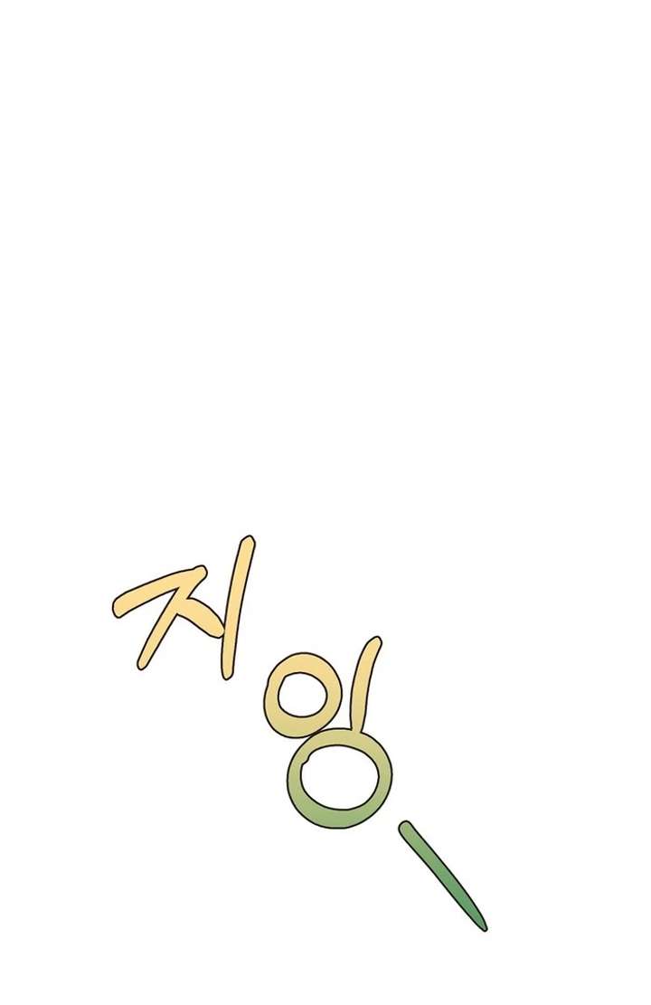 Take Back Chapter 3 - Page 11