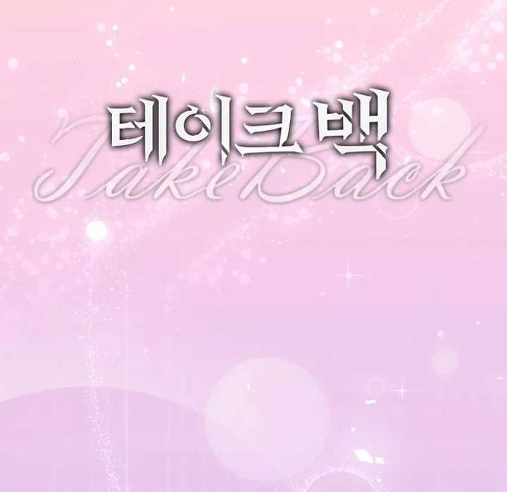 Take Back Chapter 3 - Page 121