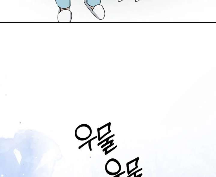 Take Back Chapter 4 - Page 75