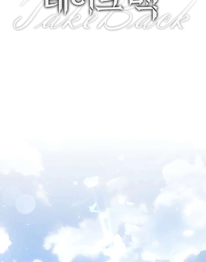 Take Back Chapter 6 - Page 37