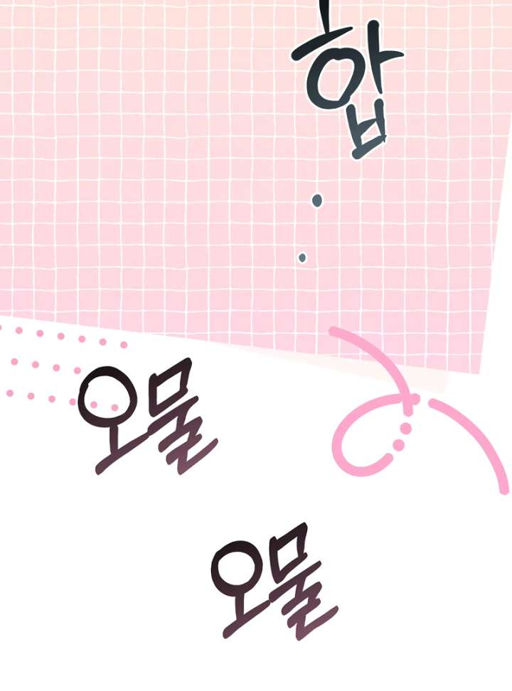 Take Back Chapter 6 - Page 126