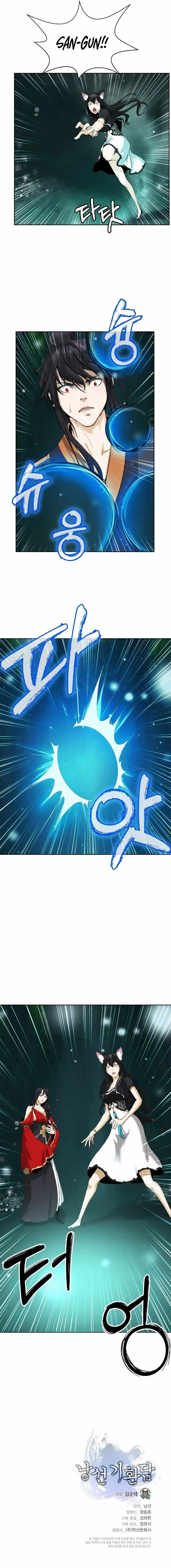 Tale of the Floating Sages Chapter 37 - Page 15