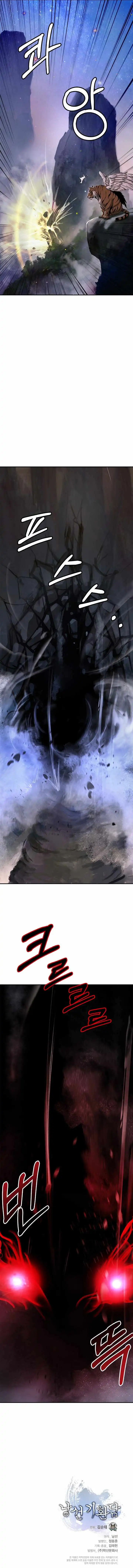 Tale of the Floating Sages Chapter 69 - Page 17