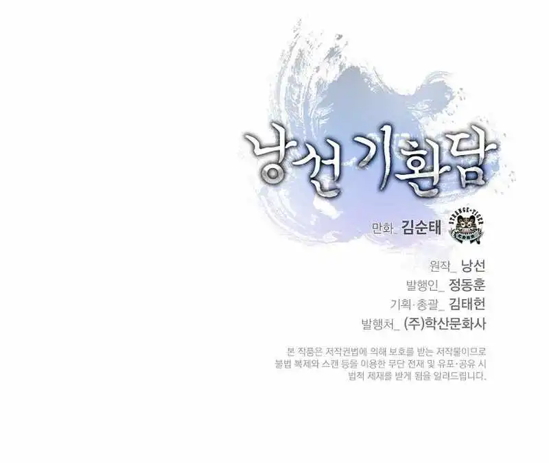 Tale of the Floating Sages Chapter 98 - Page 13