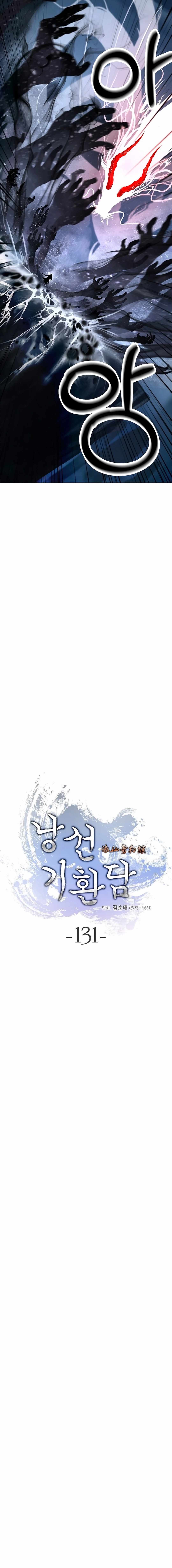 Tale of the Floating Sages Chapter 131 - Page 7