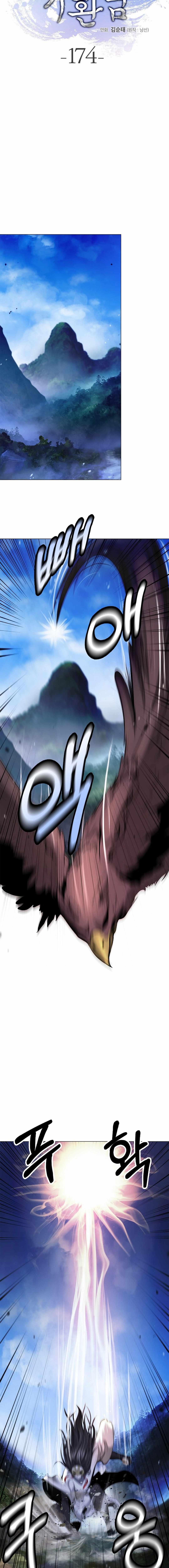Tale of the Floating Sages Chapter 174 - Page 11