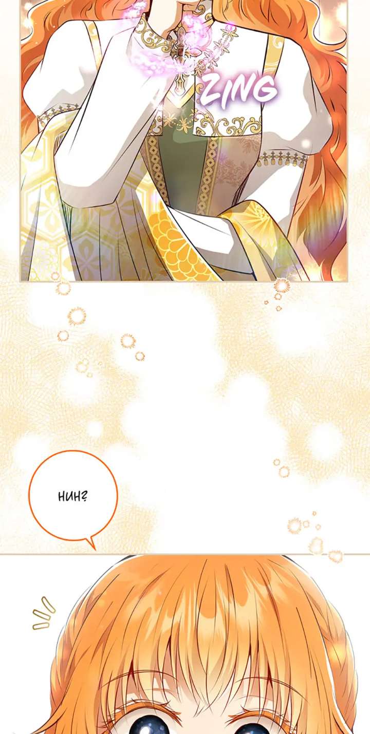 Talented baby squirrel Chapter 117 - Page 23