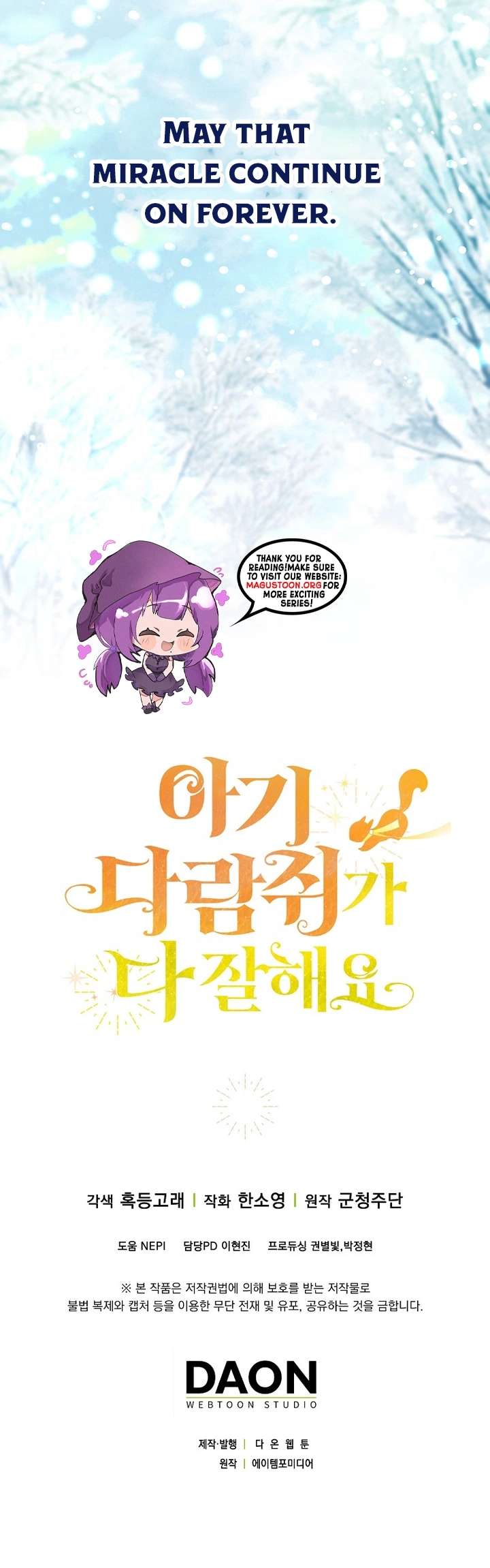 Talented baby squirrel Chapter 119.5 - Page 10