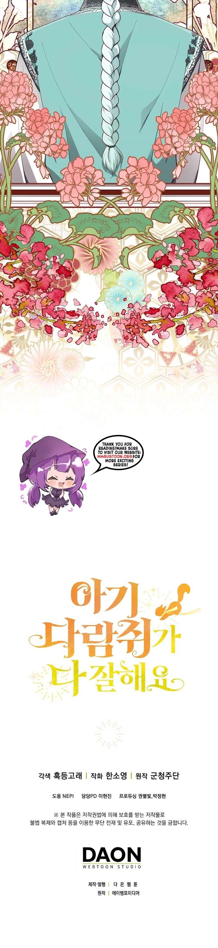 Talented baby squirrel Chapter 119.6 - Page 8