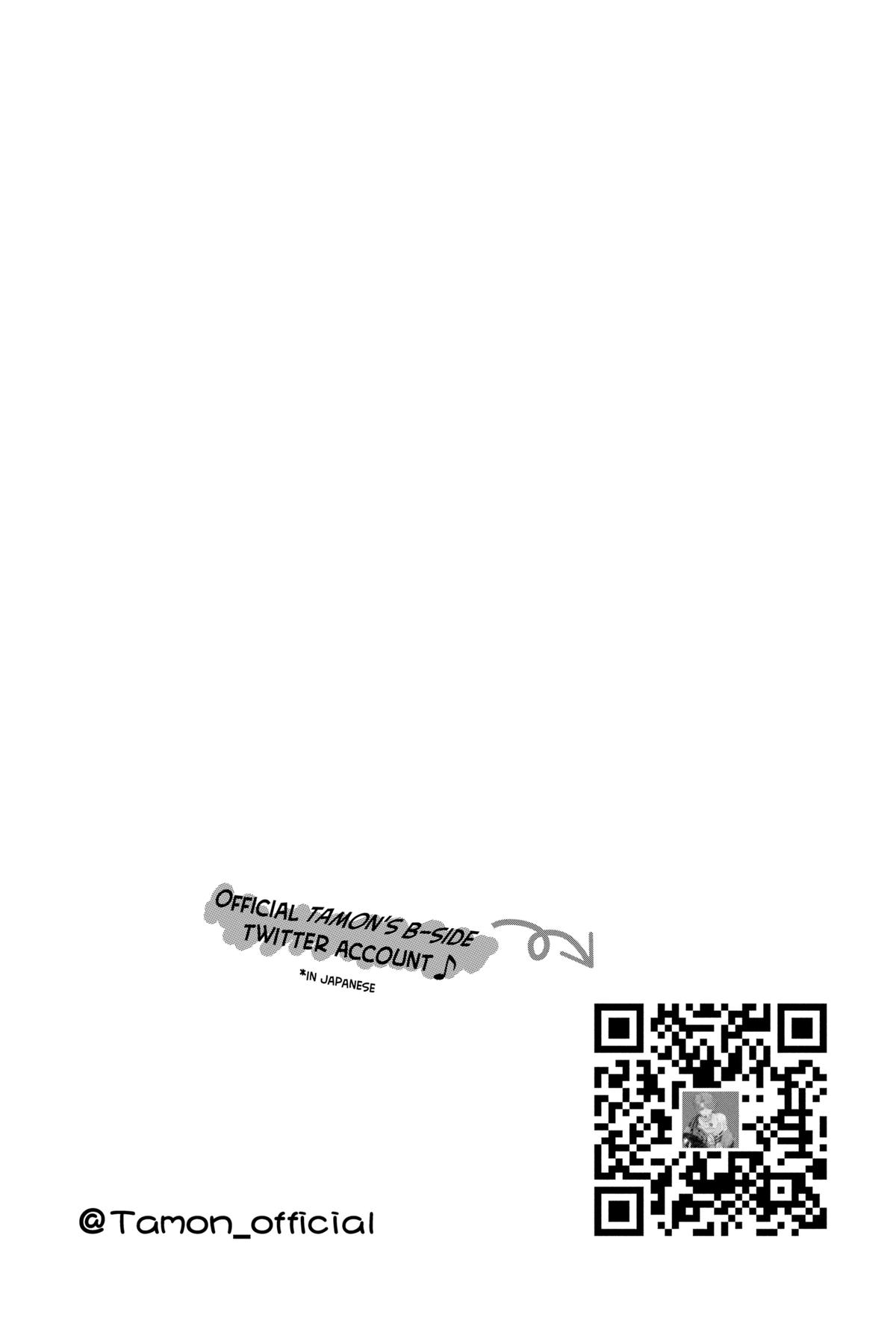 Tamon's B-Side Chapter 46 - Page 32