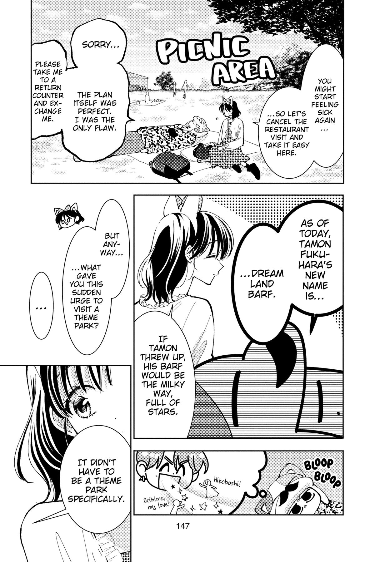 Tamon's B-Side Chapter 49 - Page 17