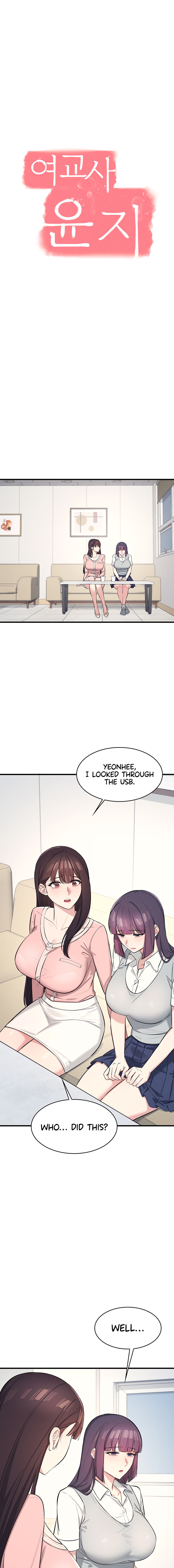 Teacher Yunji Chapter 2 - Page 5