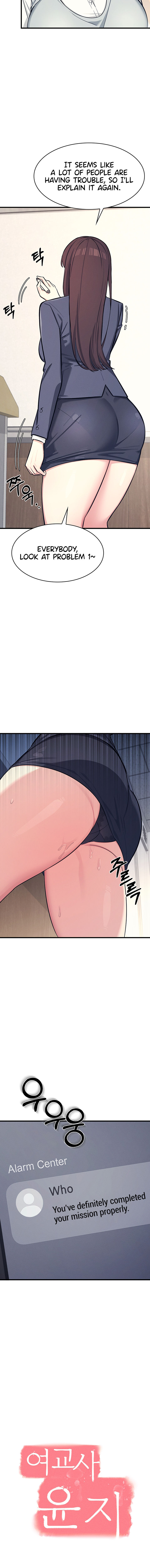 Teacher Yunji Chapter 3 - Page 12