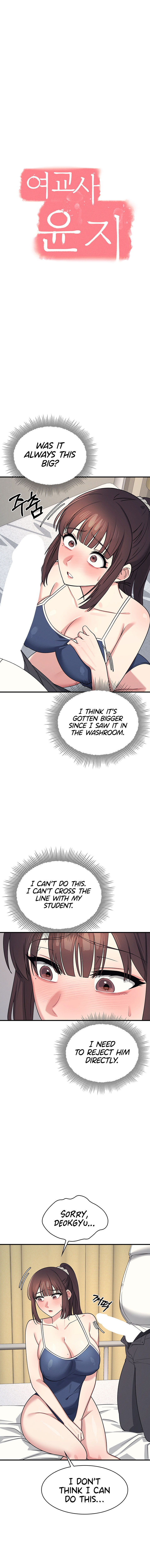 Teacher Yunji Chapter 7 - Page 7