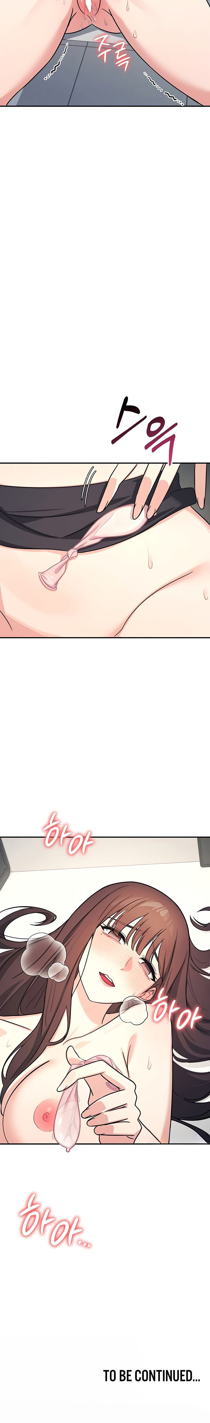 Teacher Yunji Chapter 17 - Page 18