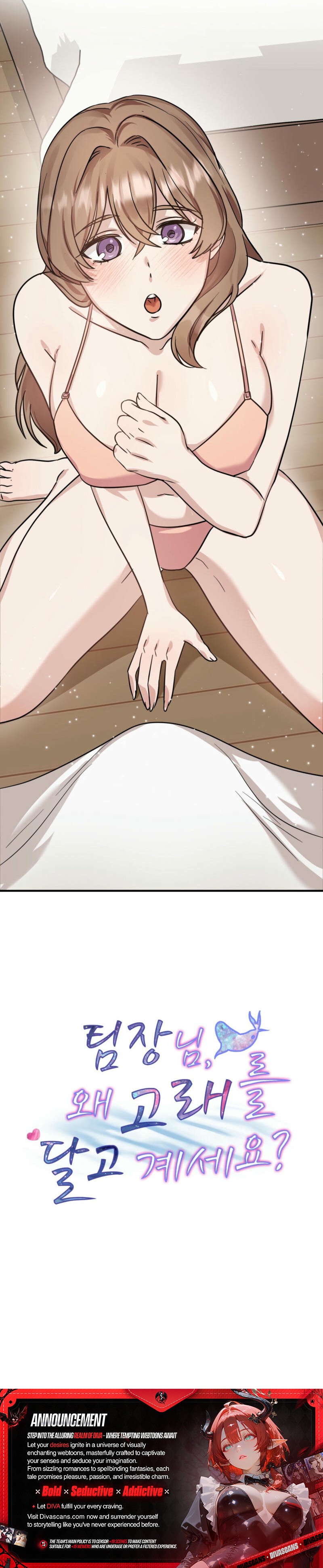 Team Leader, Why Are You Carrying a Whale? Chapter 0 - Page 9