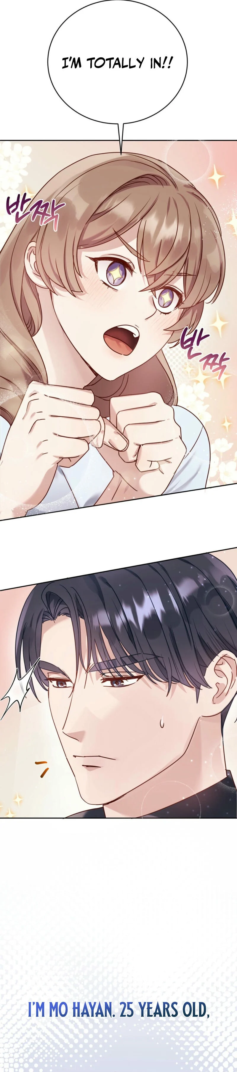 Team Leader, Why Are You Carrying a Whale? Chapter 1 - Page 15