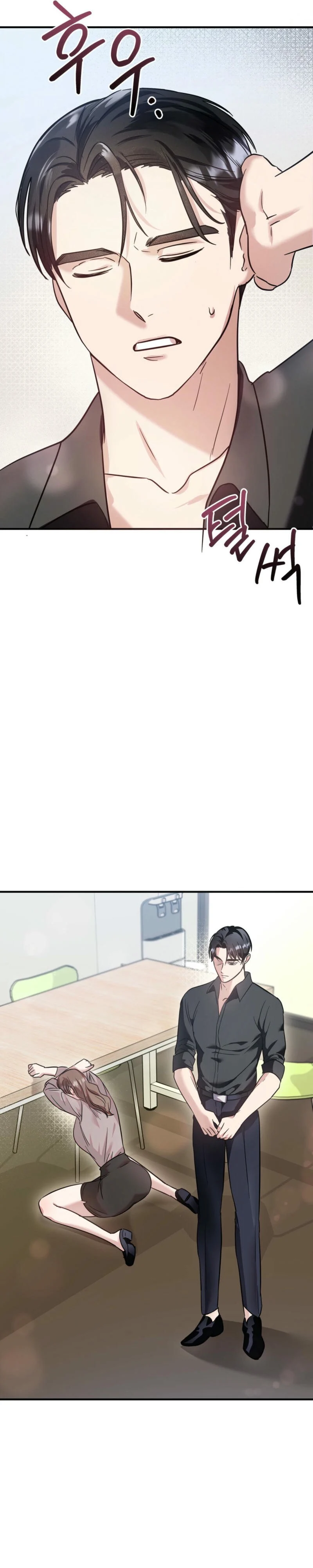 Team Leader, Why Are You Carrying a Whale? Chapter 4 - Page 11