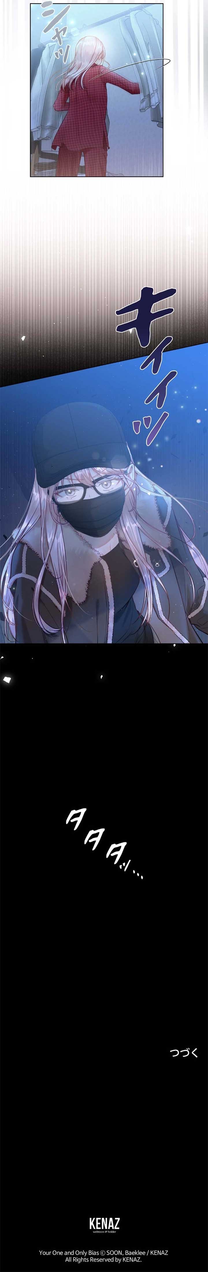 Tell Me Your Favorite! Chapter 14 - Page 7