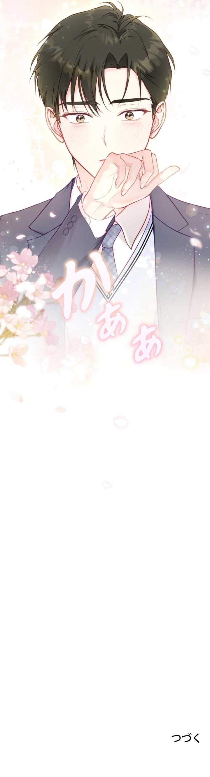 Tell Me Your Favorite! Chapter 16 - Page 7