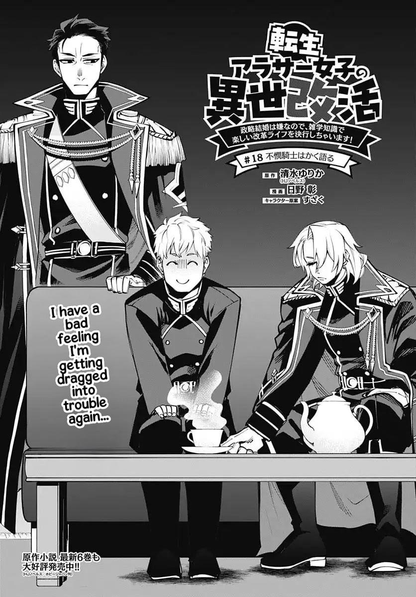 Tensei Arasaa Joshi no Kotoyo Kaikatsu - Seiryaku Kekkon wa Iya na no de, Zatsugaku Chishiki de Tanoshii Kaikaku Life wo Kekkou Shichaimasu! Chapter 18 - Page 4