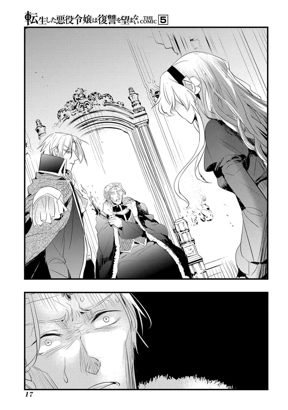 Tensei Shita Akuyaku Reijou wa Fukushuu wo Nozomanai THE COMIC Chapter 25 - Page 17