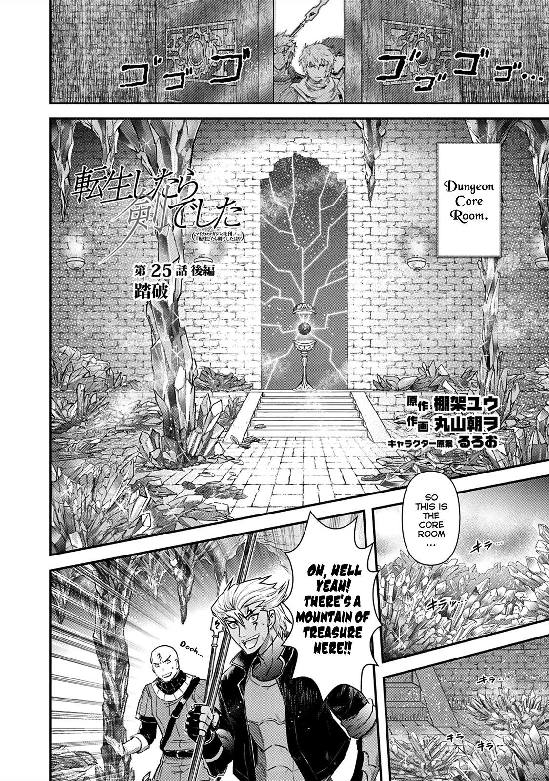 Reincarnated as a Sword Chapter 25 - Page 12