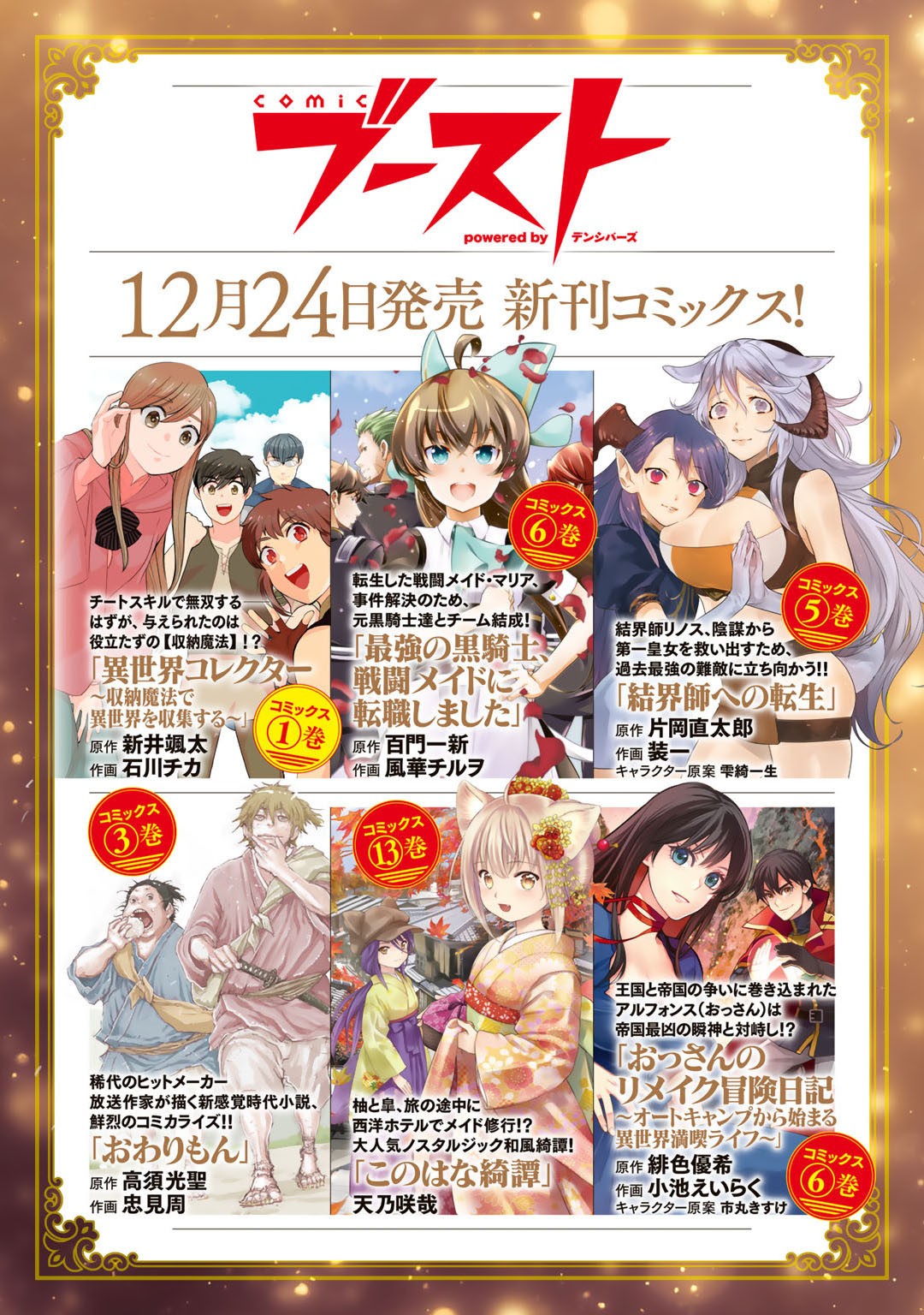 Reincarnated as a Sword Chapter 53 - Page 33