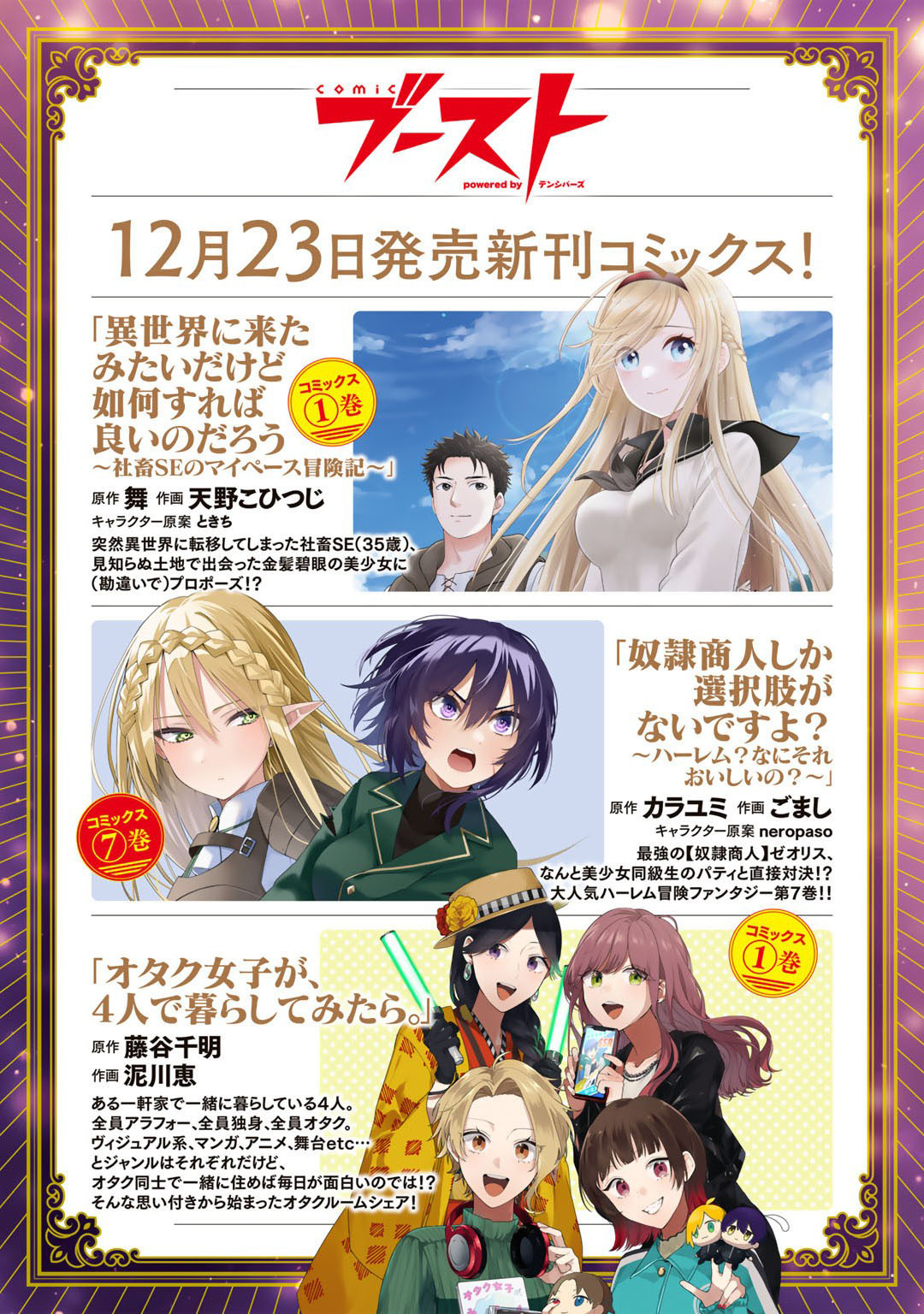 Reincarnated as a Sword Chapter 63 - Page 27