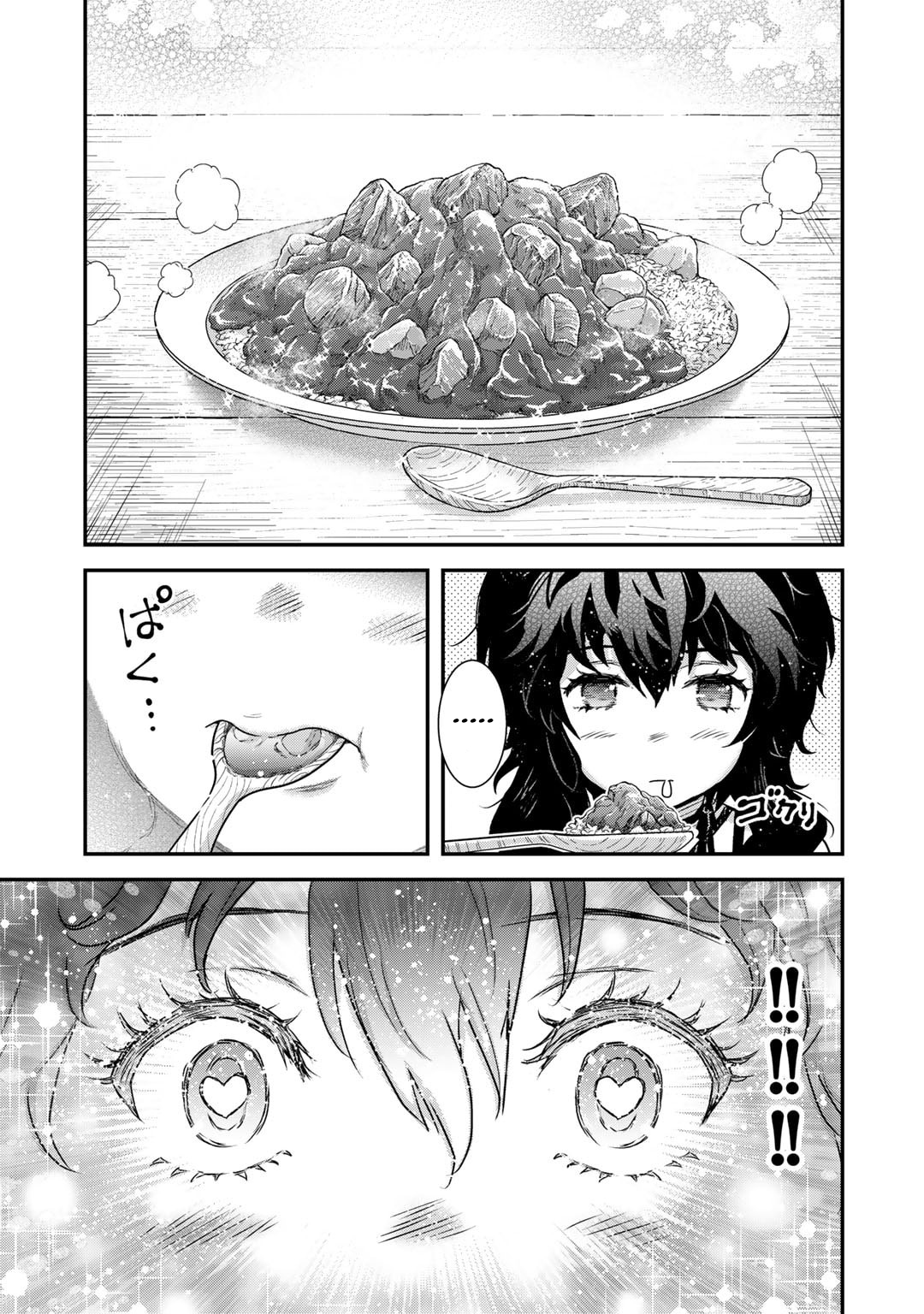 Reincarnated as a Sword Chapter 71 - Page 24